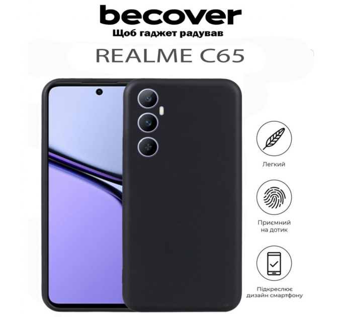 Чохол до мобільного телефона BeCover Realme C65 Black (711766)