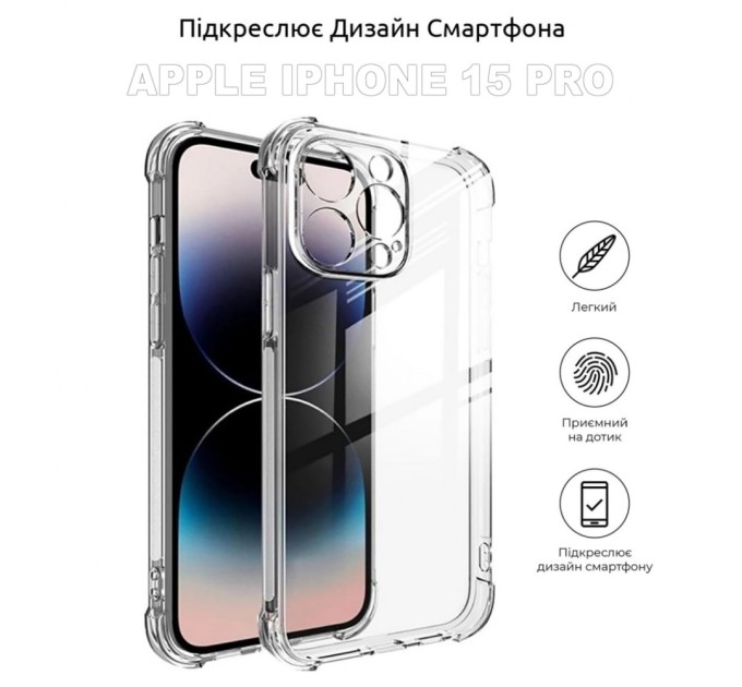 Чохол до мобільного телефона BeCover Apple iPhone 15 Pro Clear (710080)