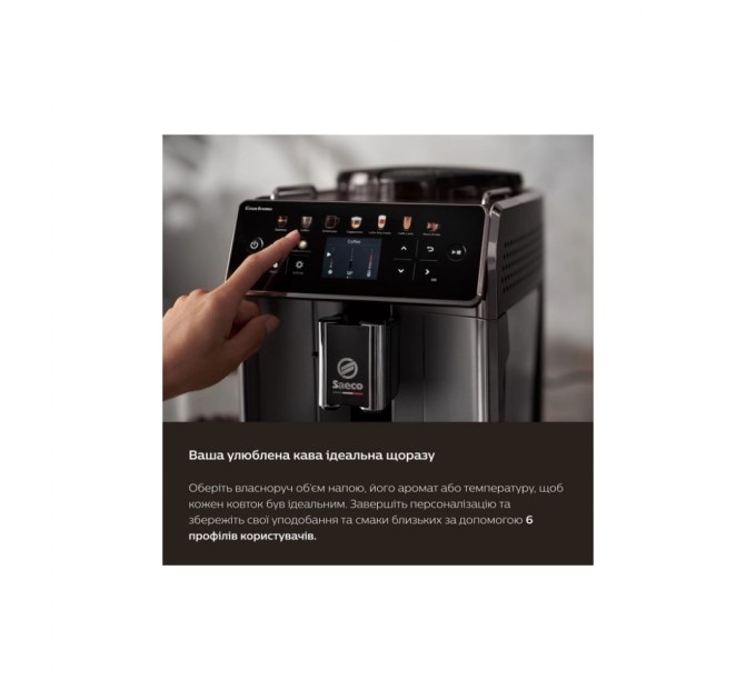 Кавомашина Saeco GranAroma SM 6585/00 (SM6585/00)
