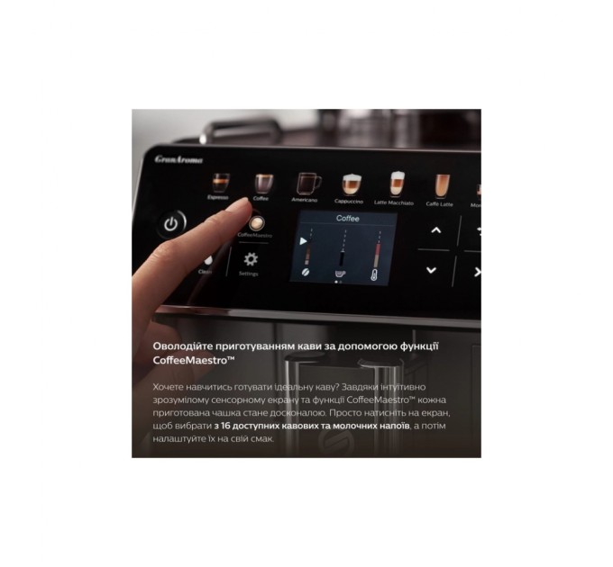 Кавомашина Saeco GranAroma SM 6585/00 (SM6585/00)