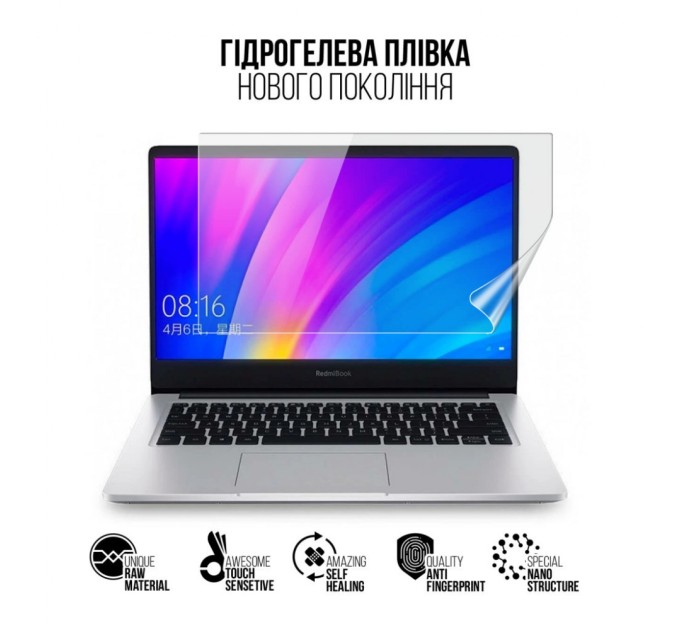 Плівка захисна Armorstandart Xiaomi RedmiBook 14 (ARM77560)