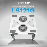 Підставка до ноутбука OfficePro LS121G