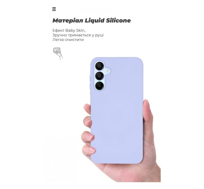 Чохол до мобільного телефона Armorstandart ICON Case Samsung A15 5G (A156) Lavender (ARM72487)