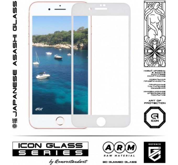 Скло захисне Armorstandart Icon 3D Apple iPhone SE New/8/7 White (ARM55981-GI3D-WT)