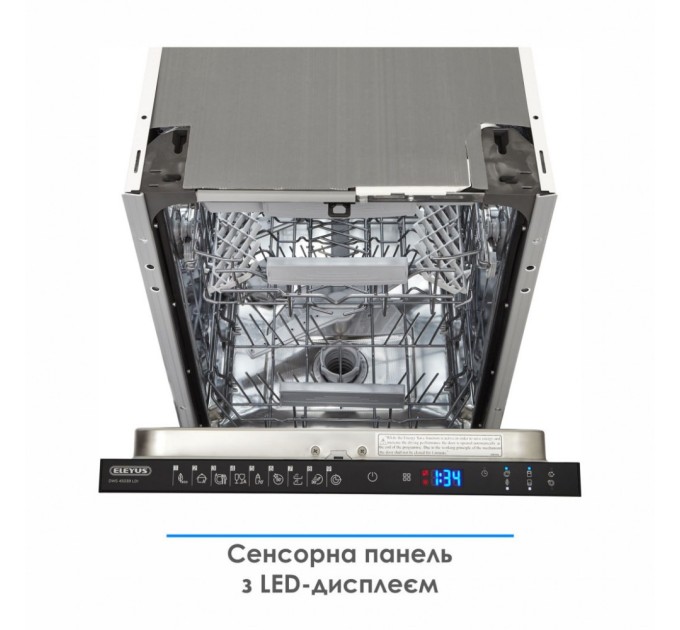 Посудомийна машина Eleyus DWS 45039 LDI