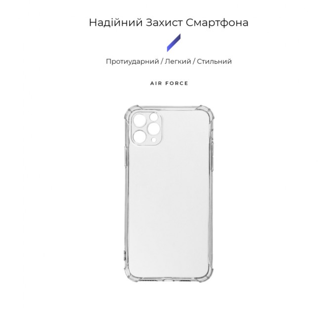 Чохол до мобільного телефона Armorstandart Air Force Apple iPhone 11 Pro Camera cover Clear (ARM78793)