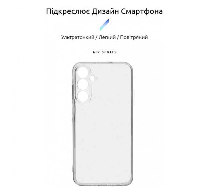 Чохол до мобільного телефона Armorstandart Air Series Samsung A25 5G Camera cover Transparent (ARM69599)