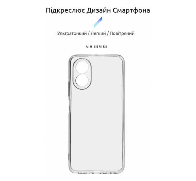 Чохол до мобільного телефона Armorstandart Air Series OPPO A18 4G / A38 4G Camera cover Transparent (ARM71037)