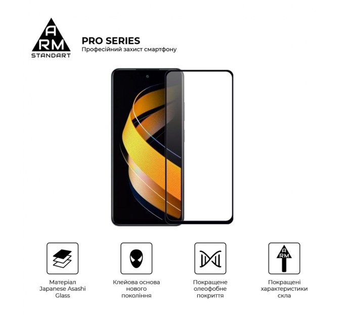 Скло захисне Armorstandart Pro Infinix Smart 8 Plus Black (ARM73825)