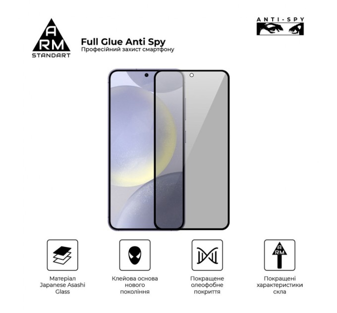 Скло захисне Armorstandart FG Anti Spy Samsung S24 Black (ARM75393)