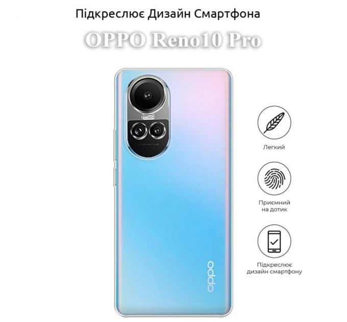 Чохол до мобільного телефона BeCover Oppo Reno10 Pro Transparancy (709824)