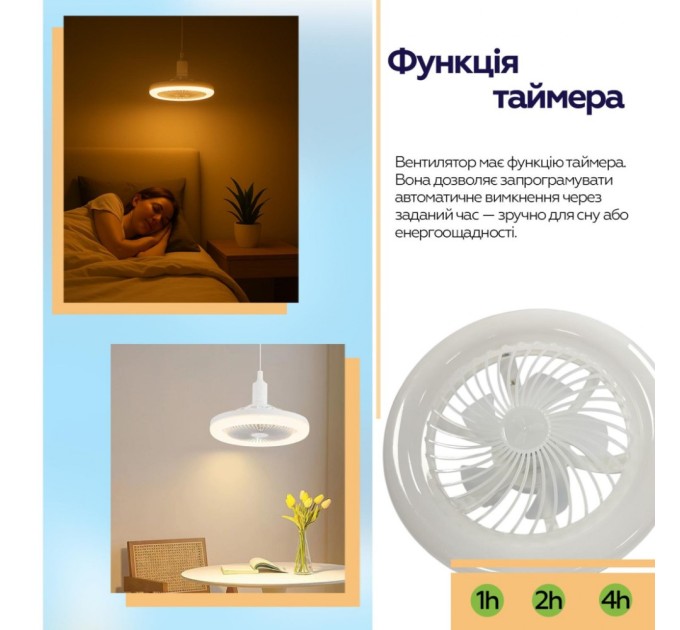 Вентилятор XoKo LED Fan Light 001 (XK-FL-001)