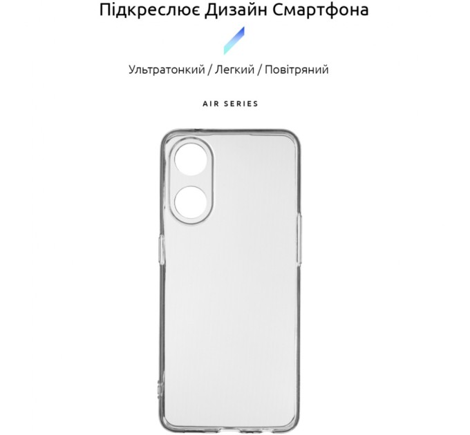 Чохол до мобільного телефона Armorstandart Air Series OPPO Reno8 T 4G Camera cover Transparent (ARM66475)