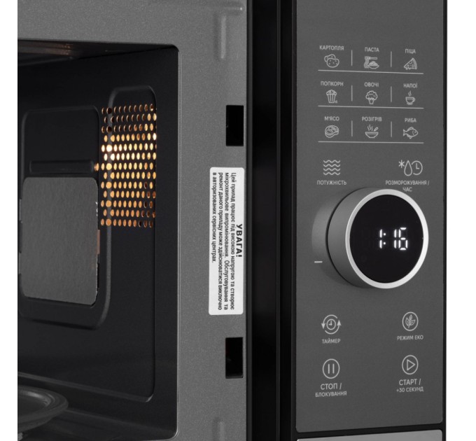 Мікрохвильова піч Ardesto WO-823EB