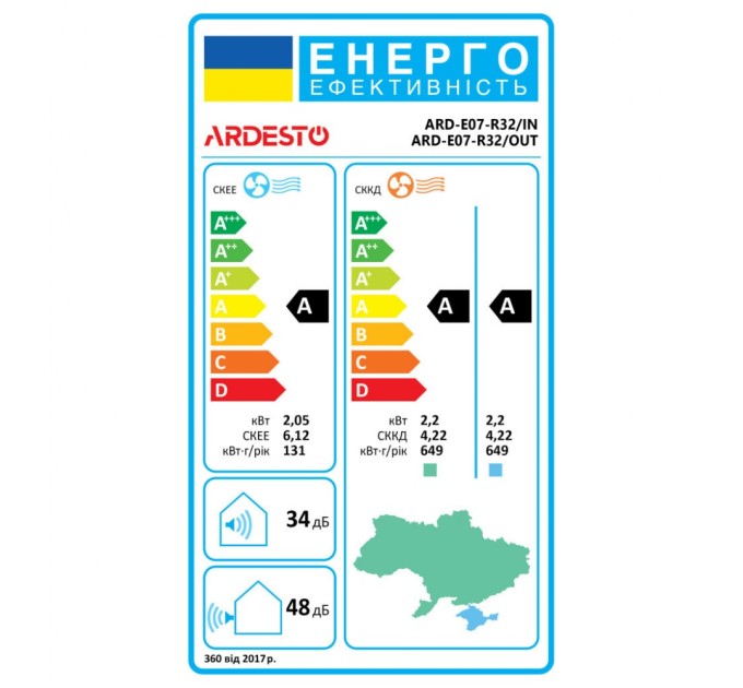 Кондиціонер Ardesto ARD-E07-R32