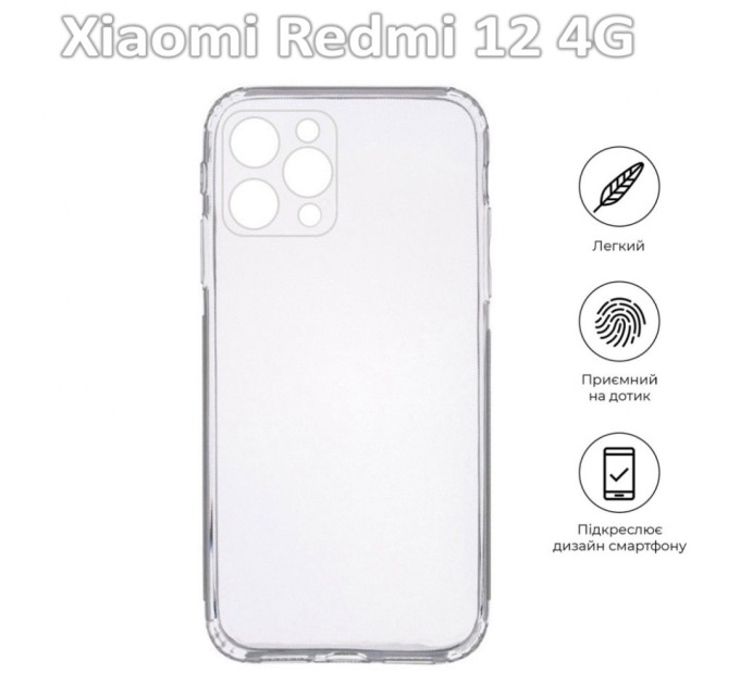 Чохол до мобільного телефона BeCover Xiaomi Redmi 12 4G Transparancy (709625)