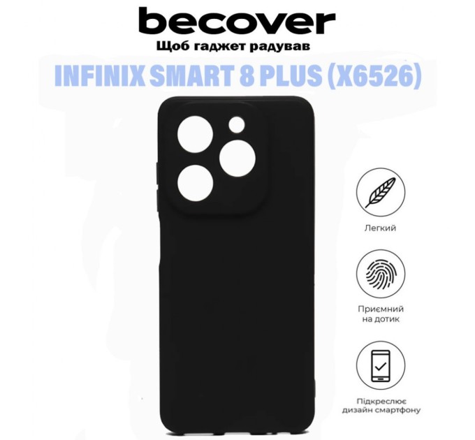 Чохол до мобільного телефона BeCover Infinix Smart 8 Plus (X6526) Black (710884)