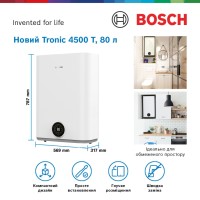 Бойлер Bosch Tronic 4500, 80л (7736507298)