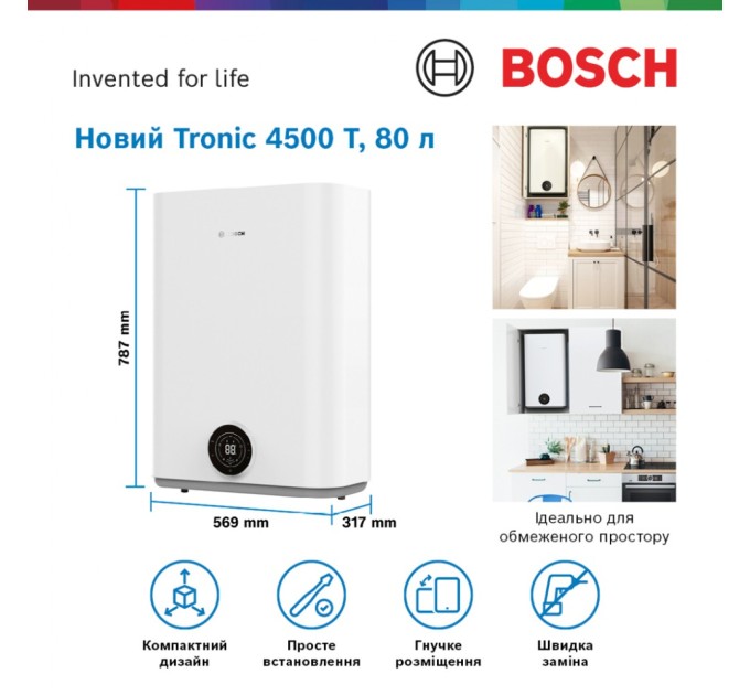 Бойлер Bosch Tronic 4500, 80л (7736507298)