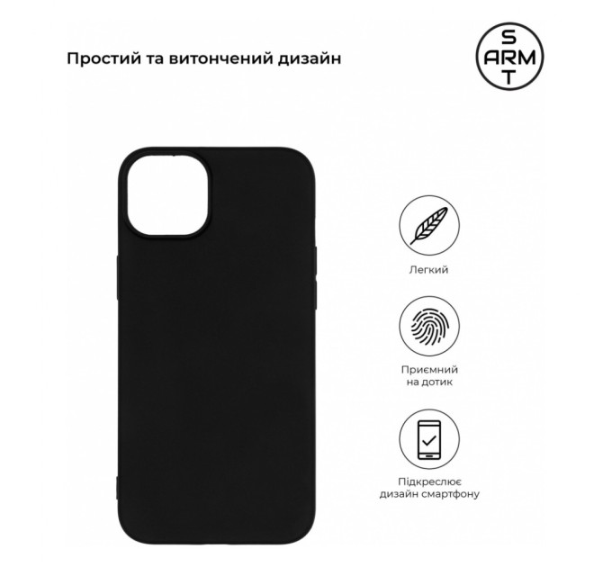 Чохол до мобільного телефона Armorstandart Matte Slim Fit Apple iPhone 15 Plus Black (ARM68242)