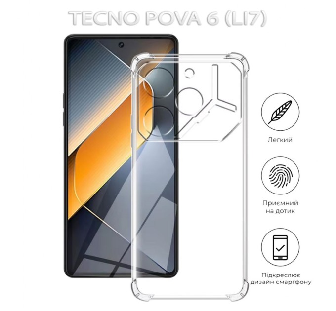 Чохол до мобільного телефона BeCover Anti-Shock Tecno POVA 6 (LI7) Clear (712784)