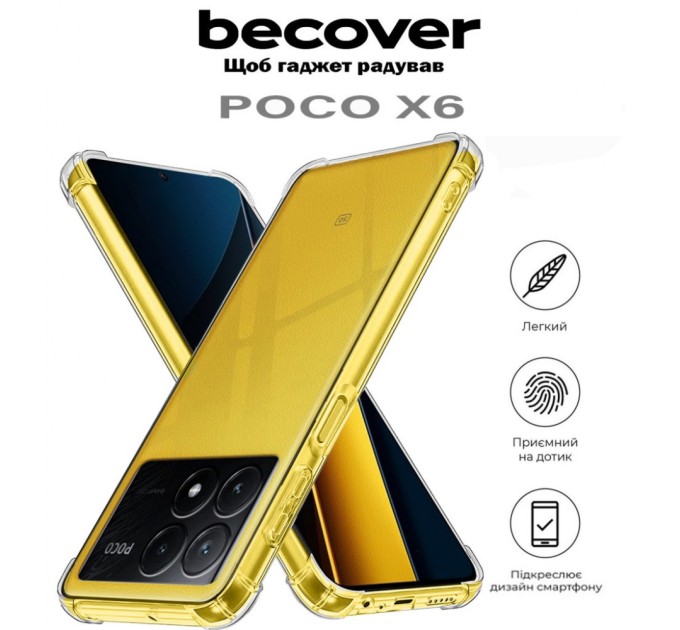 Чохол до мобільного телефона BeCover Anti-Shock Poco X6 Clear (710614)