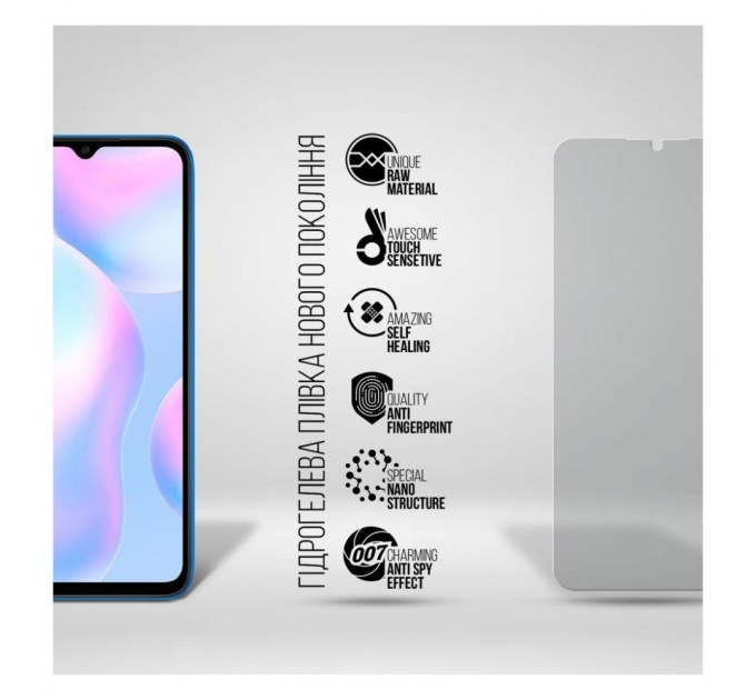 Плівка захисна Armorstandart Anti-spy Xiaomi Redmi 9A (ARM70131)