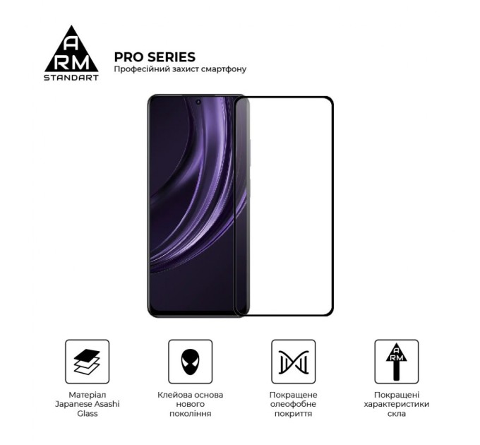 Скло захисне Armorstandart Pro Realme 13+ 5G Black (ARM80504)