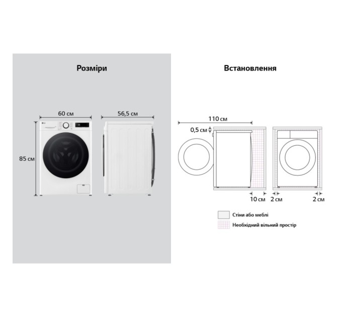 Пральна машина LG F4Y5RS0W