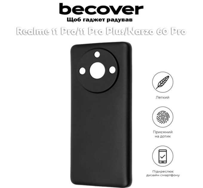 Чохол до мобільного телефона BeCover Realme 11 Pro/11 Pro Plus/Narzo 60 Pro Black (710544)