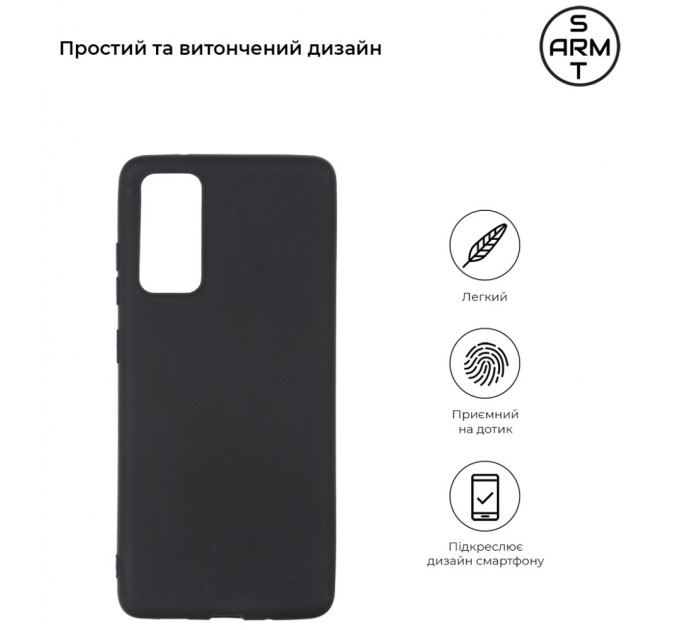 Чехол для моб. телефона Armorstandart Matte Slim Fit Samsung S20 FE SM-G780F Black (ARM60086)