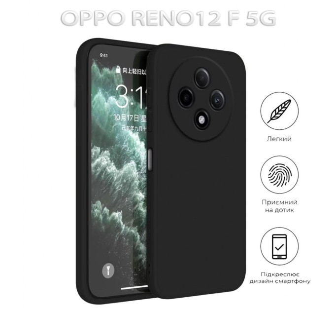 Чохол до мобільного телефона BeCover Oppo Reno12 F 5G Black (712767)