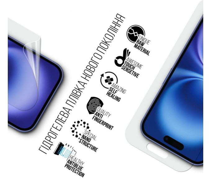 Плівка захисна Armorstandart Anti-Blue Apple iPhone 16 (ARM80741)