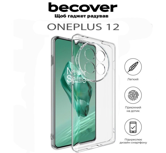 Чохол до мобільного телефона BeCover OnePlus 12 Transparancy (711769)