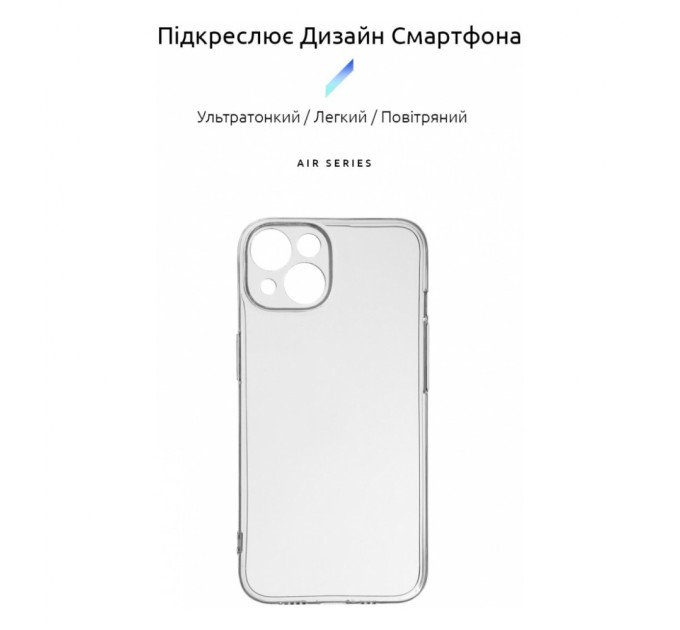 Чохол до мобільного телефона Armorstandart Air Series Apple iPhone 15 Camera cover Transparent (ARM68237)