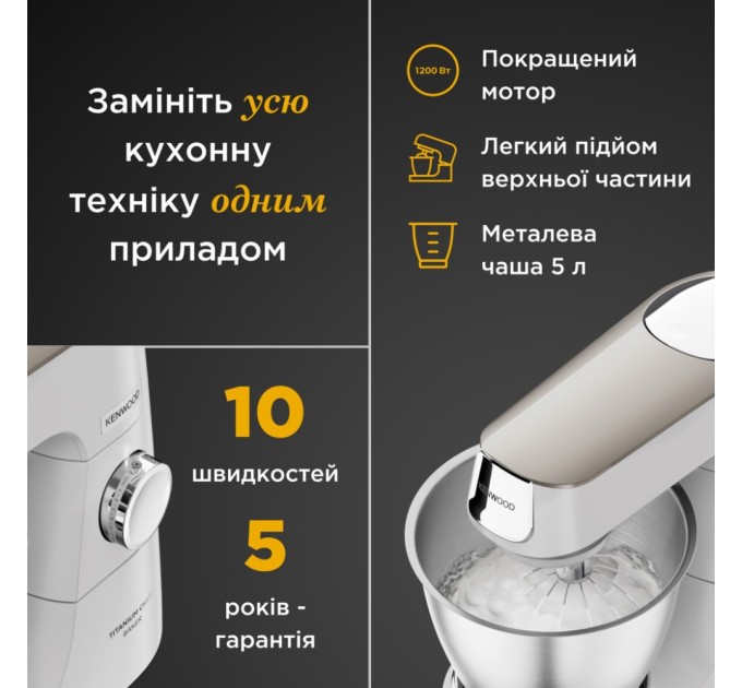 Кухонний комбайн Kenwood KVC 65.001 WH (KVC65.001WH)