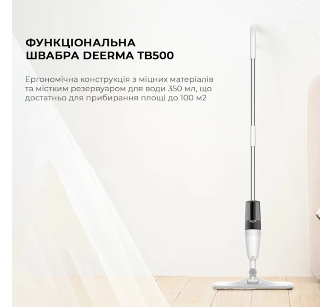 Пилосос Deerma Spray Mop White (TB500)