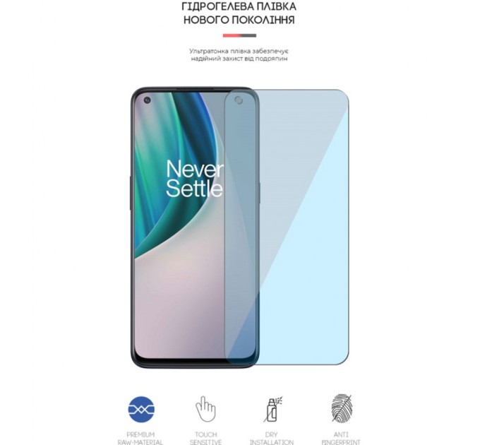 Пленка защитная Armorstandart Anti-Blue OnePlus Nord CE 5G (EB2103) (ARM61202)