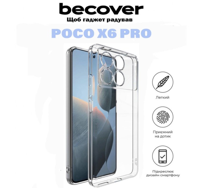 Чохол до мобільного телефона BeCover Poco X6 Pro Transparancy (710895)