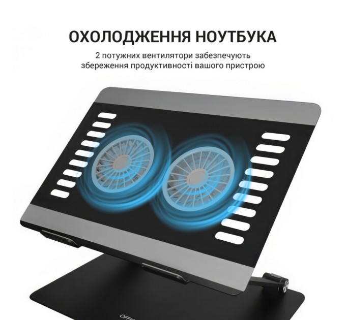 Підставка до ноутбука OfficePro LS122B