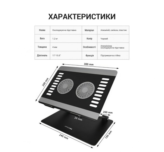 Підставка до ноутбука OfficePro LS122B