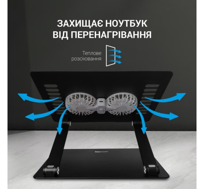 Підставка до ноутбука OfficePro LS122B