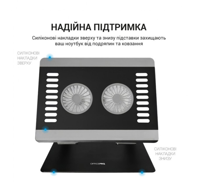 Підставка до ноутбука OfficePro LS122B