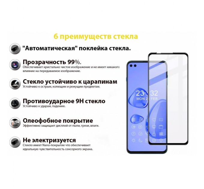 Скло захисне BeCover Motorola Moto G100 Black (706895)