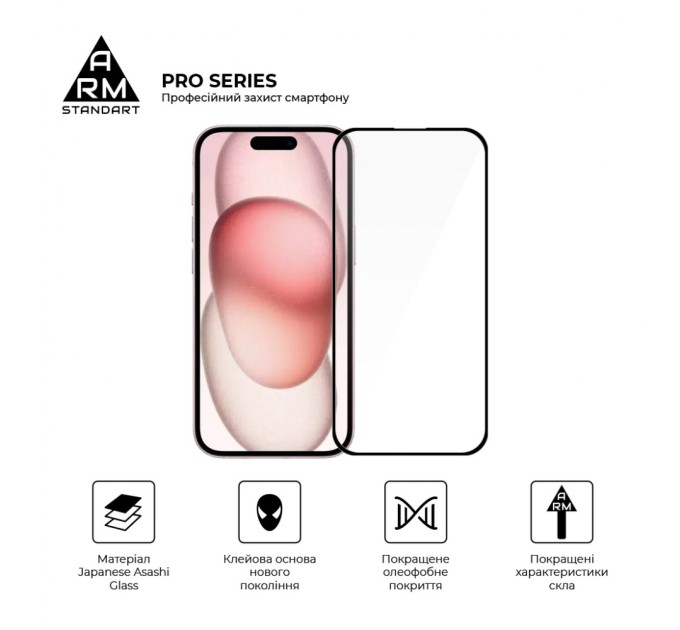 Скло захисне Armorstandart Pro Apple iPhone 15 (ARM71483)