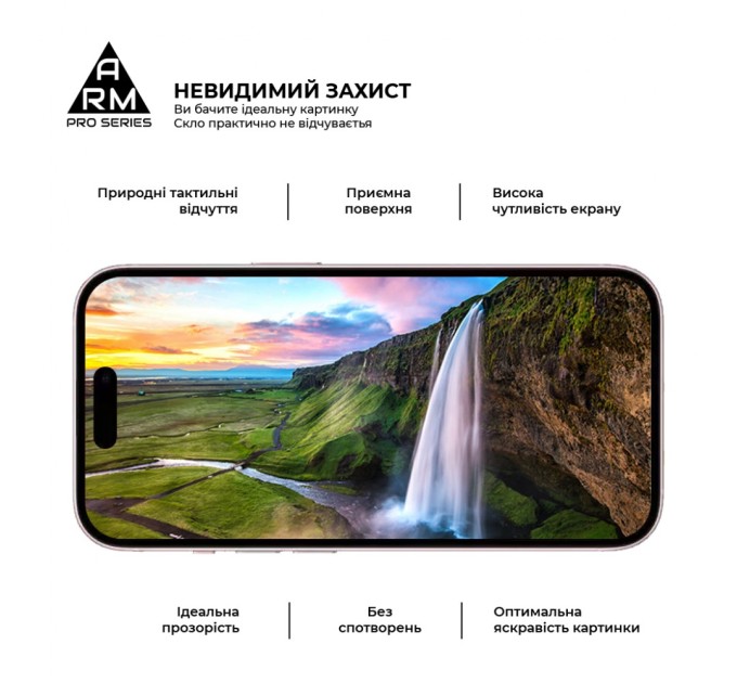 Скло захисне Armorstandart Pro Apple iPhone 15 (ARM71483)