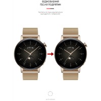 Пленка защитная Armorstandart Huawei Watch GT3 42mm 6 шт. (ARM62599)