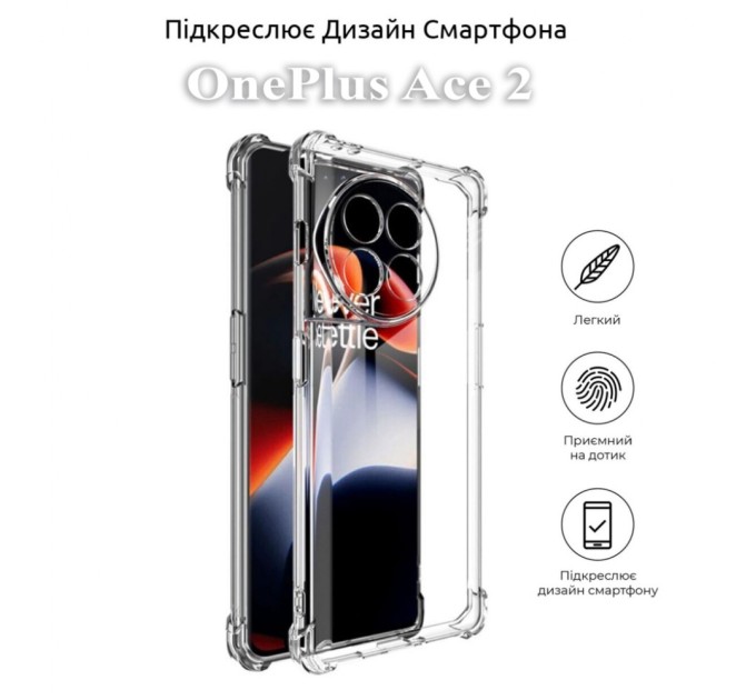 Чохол до мобільного телефона BeCover Anti-Shock OnePlus Ace 2 Clear (709850)