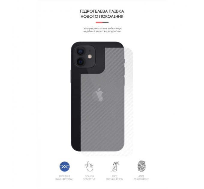 Плівка захисна Armorstandart back side Apple iPhone 12 / 12 Pro Carbone Transparent (ARM61072)