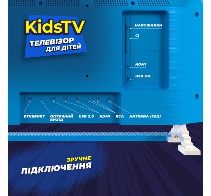 Телевізор Kivi Kids TV (32FKIDSTV)